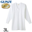 グンゼ 快適工房 紳士長袖U首シャツ 3L メンズ GUNZE 綿100％ コットン100 男性 下着 肌着 インナー Uネック やわらか 日本製 大きいサイズ 