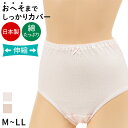 おへそが出ない 大判シャーリングショーツ M~LL (日本製 肌着 下着 パンツ レディース 大きいサイズあり)