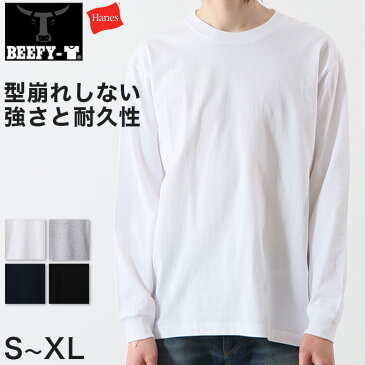 ヘインズ BEEFY-T/ビーフィーT 長袖Tシャツ S〜XL (Hanes メンズ 男 長袖 シャツ tシャツ トップス 無地)