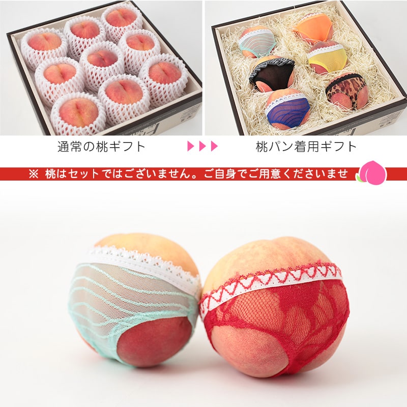 【要エントリー★4/5は抽選でポイントバック！】桃専用パンティ 桃パン 6枚組 フリーサイズ (桃パンツ 桃ショーツ ももパン ももぱん ギフト 宴会 ネタ おもしろ プレゼント アソート ランダム)【在庫限り】 2