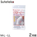 【6/5限定★抽選で最大300%ポイントバック 要エントリー】ひざ用チタンサポーター 2枚組 M-L・LL (メンズ レディース サポート) (介護用品)【取寄...