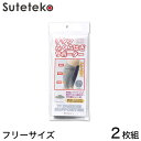 ふくらはぎ用チタンサポーター 2枚組 フリーサイズ (ふくらはぎ用 チ...(4)