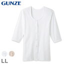グンゼ 快適工房 婦人 7分袖ボタン付き 前開きシャツ LL (レディース 7分袖 GUNZE 綿100% コットン 女性 下着 肌着 インナー 白 ベージュ ...