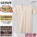 グンゼ 快適工房 婦人 半袖ボタン付き 前開きシャツ S～L (レディース 3分袖 GUNZE 綿100％ コットン 女性 下着 肌着 インナー 白 ベージュ 日本製 S M L) 2