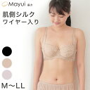 シルク ブラジャー ワイヤー入り レース M～LL (A70 A75 A80 B70 B75 B80 C70 C75 C80 D80 E80 レディース 下着 インナー シルク100% 絹 3/4カップ) (送料無料)