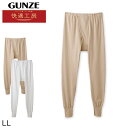 グンゼ 快適工房 紳士 あったかロングパンツ LL (前開き メンズ GUNZE 綿100% ズボン下 コットン 男性 下着 肌着 インナー 日本製 白 ベージ...