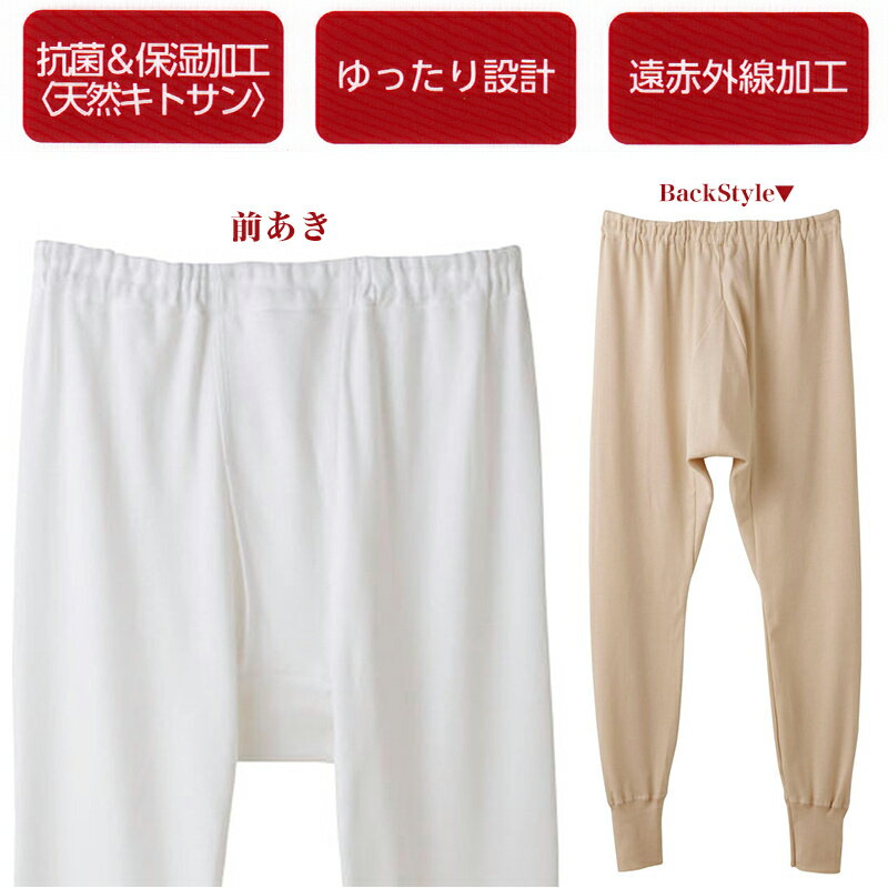 グンゼ 快適工房 紳士 あったかロングパンツ LL (前開き メンズ GUNZE 綿100％ ズ...