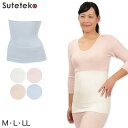 Suteteko レディース 絹混腹巻 二重タイプ M～LL (女性 腹巻き ハラマキ はらまき シルク 防寒グッズ あったかグッズ 寒さ対策 プレゼント 大きいサイズあり 冷え対策 冷え性 オールシーズン)