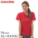 レディース 4.1オンス ドライアスレチックポロシャツ XL～XXXXL (United Athle アウター ポロシャツ カラー)【取寄せ】