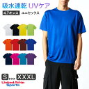 【7/20エントリー★抽選で最大100%ポイントバック】ユナイテッドアスレ Tシャツ ドライ スポーツ S M L XL XXL XXXL シャツ ドライTシャツ ユニフォーム ユニセックス 男女兼用【取寄せ】