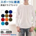【6/5限定★抽選で最大300%ポイントバック 要エントリー】長袖シャツ 長袖T Tシャツ ドライ スポーツ ロングスリーブ 男女兼用 S〜XXL ユナイテッド...