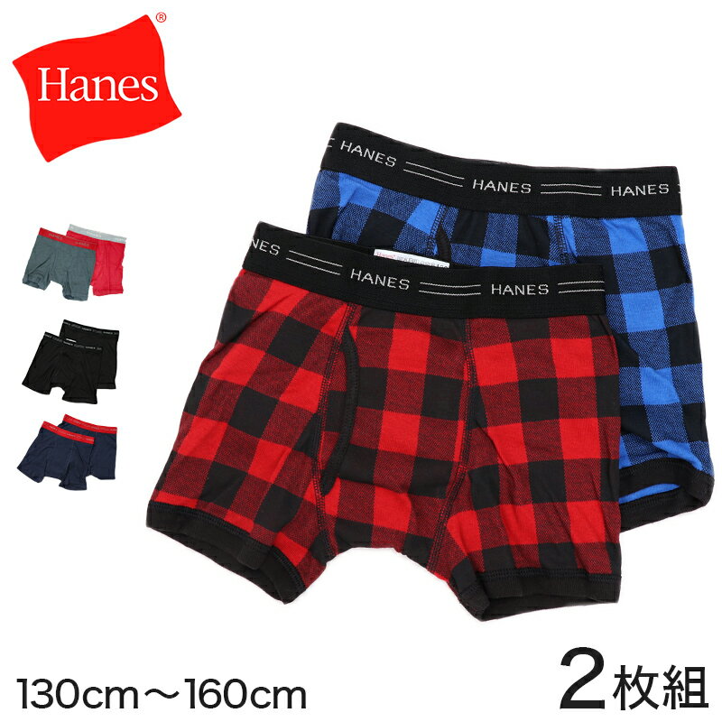 ◆Hanes BOYS' ジュニアボクサーブリーフ 2枚組の紹介アメリカのアンダーウェアブランド「Hanes（ヘインズ）」ウエストゴムにブランドロゴが入ったシンプルなデザインのボクサーパンツです。本体部分は綿（コットン）100％のやさしい肌ざわりの生地です。敏感肌や乾燥肌、アトピーなどの肌トラブルにお悩みの方にも肌への刺激が少なくおすすめです！吸湿性・放湿性にも優れており、汗を素早く吸湿して外に放出し、蒸れを防いでくれます。春夏の暑い季節や意外と汗ばむ秋冬も、ムレにくく快適に過ごすことができます。綿の下着は1年を通して快適に過ごすための強い味方です♪※「(2)カラ−2」のみ、コットン75%/ポリエステル25%ベーシックではき心地の良い、デイリー使いに最適♪お買い得な2枚組セットです。◆Hanes BOYS' ジュニアボクサーブリーフ 2枚組の詳細商品名Hanes BOYS' ジュニアボクサーブリーフ 2枚組対象者ボーイズ（男子 男の子）キッズ（子ども 子供 ジュニア）サイズ130cm(身長:125-135cm/ウエスト:53-59cm)140cm(身長:135-145cm/ウエスト:54-62cm)150cm(身長:145-155cm/ウエスト:58-66cm)160cm(身長:155-165cm/ウエスト:62-70cm)カラー(090)ブラック(371)ネイビー(腰ゴムレッド)(3)カラー3レッド×オクスフォードグレー素材・加工本体：綿100% (「(2)カラ−2」および「レッド×オクスフォードグレー」のみ、コットン75%/ポリエステル25%)腰ゴム：綿80%/ナイロン20%(「(941)レッド×オクスフォードグレー」はポリエステル92％、ポリウレタン8％)生産国日本企画海外製関連キーワードHanes/ヘインズ/キッズボクサーパンツ/前開き/ボクサー/ボクサーブリーフ/キッズアンダーウェア/ボーイズ/男の子/黒/紺/赤/グレーしまむらファンにおすすめ c-rec-ss23 k-b-box HBJB-600ヘインズ ボーイズ ボクサーブリーフ 前あき 2枚組◆おすすめのカテゴリ アメリカのアンダーウェアブランド「Hanes（ヘインズ）」ウエストゴムにブランドロゴが入ったシンプルなデザインのボクサーパンツです。本体部分は綿（コットン）100％のやさしい肌ざわりの生地です。敏感肌や乾燥肌、アトピーなどの肌トラブルにお悩みの方にも肌への刺激が少なくおすすめです！吸湿性・放湿性にも優れており、汗を素早く吸湿して外に放出し、蒸れを防いでくれます。春夏の暑い季節や意外と汗ばむ秋冬も、ムレにくく快適に過ごすことができます。綿の下着は1年を通して快適に過ごすための強い味方です♪※「(2)カラ−2」のみ、コットン75%/ポリエステル25%ベーシックではき心地の良い、デイリー使いに最適♪お買い得な2枚組セットです。