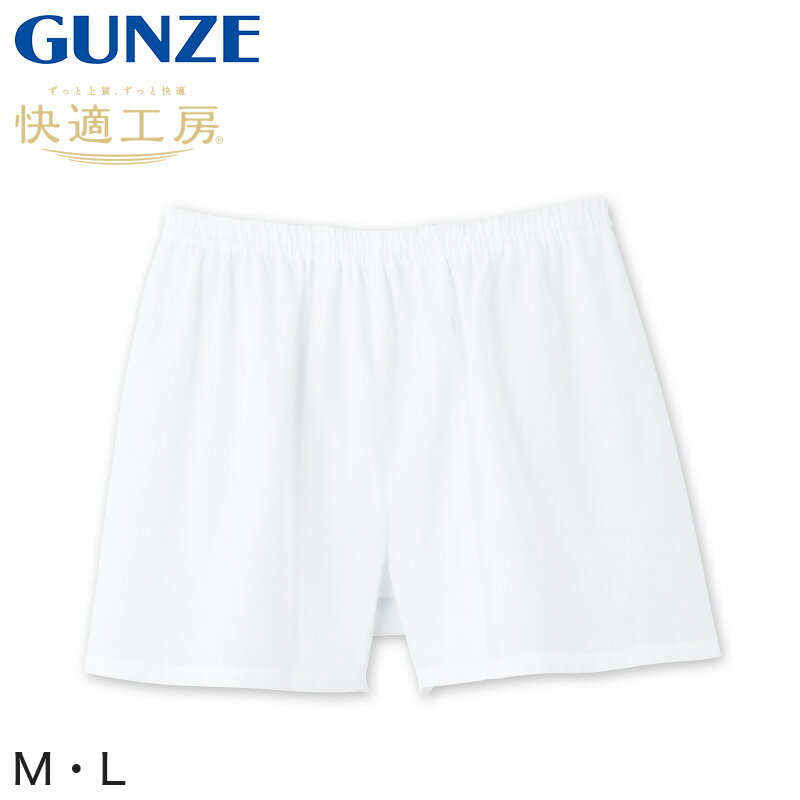 グンゼ トランクス グンゼ 快適工房 紳士 クレープ トランクス M・L (メンズ GUNZE 綿100％ コットン 男性 下着 肌着 パンツ ボトムス インナー 日本製 白 夏)