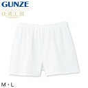 グンゼ 快適工房 紳士 クレープ トランクス M L (メンズ GUNZE 綿100％ コットン 男性 下着 肌着 パンツ ボトムス インナー 日本製 白 夏)