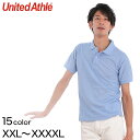 メンズ 5.3オンス ドライカノコユーティリティーポロシャツ XXL~XXXXL (United Athle メンズ アウター)【取寄せ】