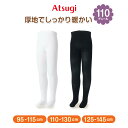 タイツ キッズ アツギ キッズタイツ 110デニール 95-115cm～125-145cm (子供 子供タイツ 入学式 女の子 黒タイツ レッグウェア 靴下 白タイツ 暖かい)