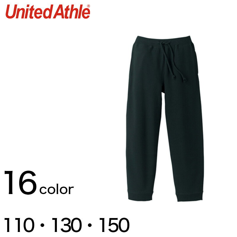 キッズ 10.0オンス スウェットパンツ 110～150 (United Athle キッズ アウター)【取寄せ】