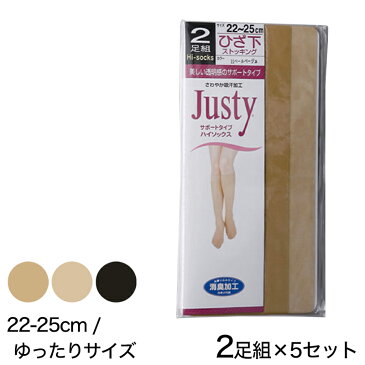 Justy 消臭加工 ひざ下丈ストッキング 2足組×5セット 22-25cm (10足セット レディース ショートストッキング ハイソックス 消臭 まとめ買い セット) (婦人靴下)【取寄せ】