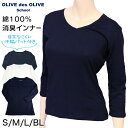 セーラー服用 7分袖インナー OLIVE des OLIVE 綿100 S～BL (シャツ Vネック オリーブ デ オリーブ 下着 女子 小学生 中学生 高校生 女の子 制服)