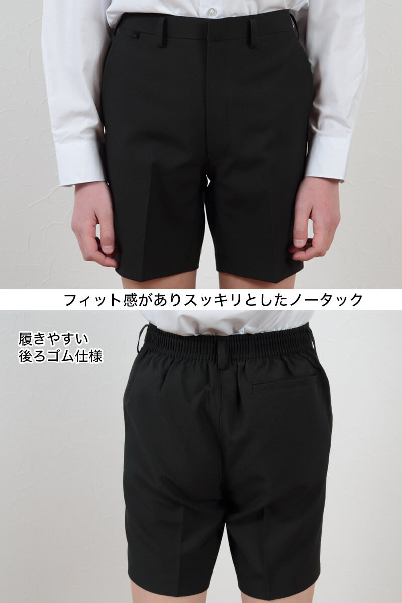 学生服 男子小学生 折衿学生服用 サマー半ズボン 140cmB〜W90 丸洗いOK (送料無料)【取寄せ】
