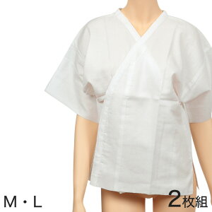 肌襦袢 和装肌着 婦人 礼装 着付け 綿100% 2枚組 M・L (着物 和装 下着 冠婚葬祭 結婚式 成人式 振袖 留袖 花嫁 レディース 女性 八重の下着本舗)【取寄せ】キャンペーン