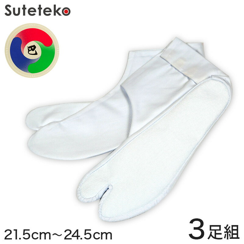 日本製 巴足袋 綿100％ 四枚馳 晒裏 綿ブロード足袋 3