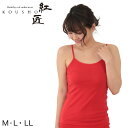 赤下着 レディース キャミソール M〜LL (肌着 インナー 風水 運 レッド 女性 婦人 綿100% コットン ギフト プレゼント M L LL)
