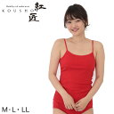 赤下着 レディース カップ付き キャミソール M〜LL (肌着 インナー 風水 運 レッド 女性 婦人 綿100% コットン ギフト プレゼント)