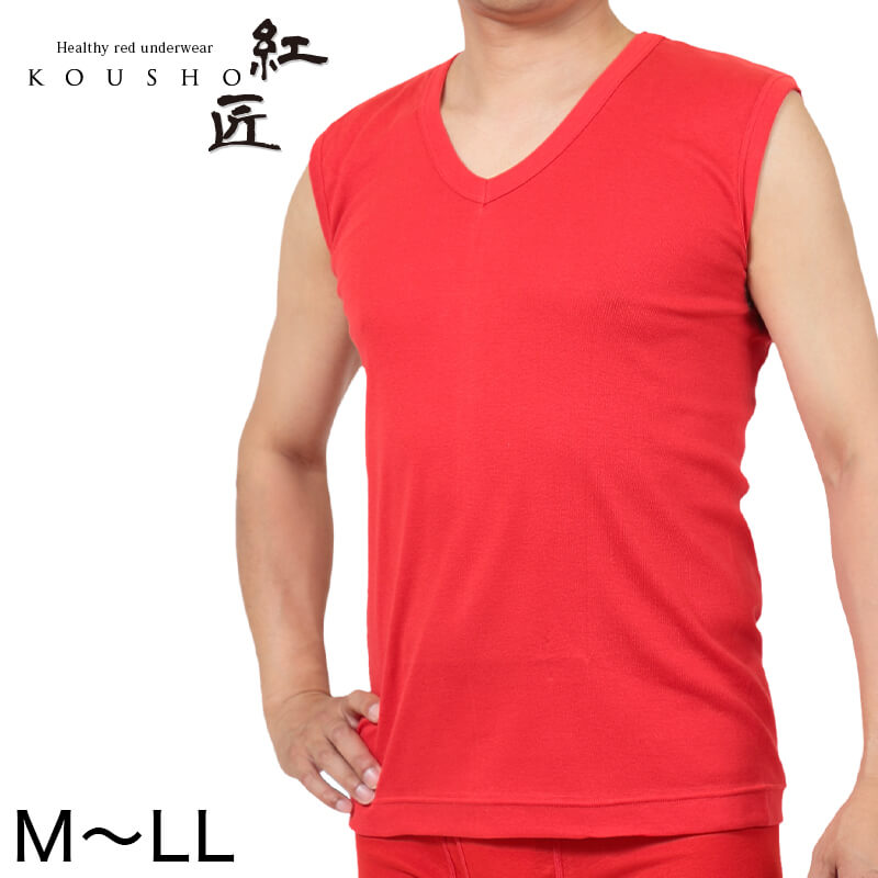 赤下着 メンズ スリーブレス Vネックシャツ M...の商品画像