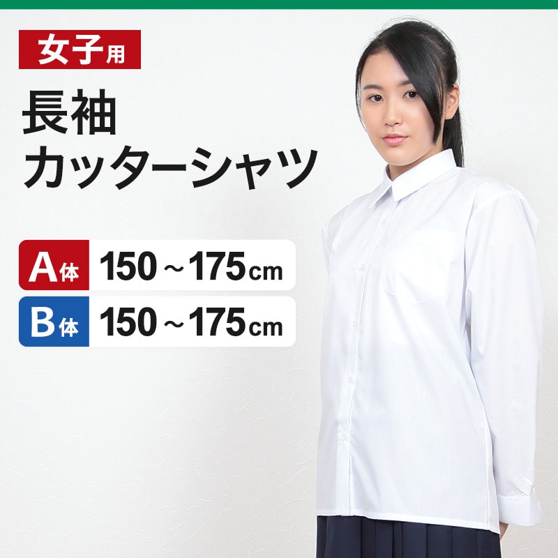 【7/5限定★抽選で最大100%Pバック！要エントリー】スクールシャツ 女子 カッターシ...