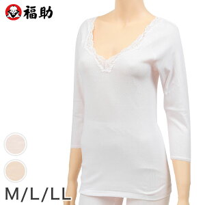 福助 インナー 綿100% 7分袖 シャツ レディース M〜LL フクスケ 長袖 肌着 下着 女性 vネック コットン 婦人 レース