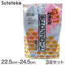 きねや足袋 テトロンブロード 女性用足袋 4枚コハゼ 3足セット 22.5cm〜24.5cm (まとめ買い お買い得 お得 たび タビ 和装 着物 着付け 踊り お稽古)