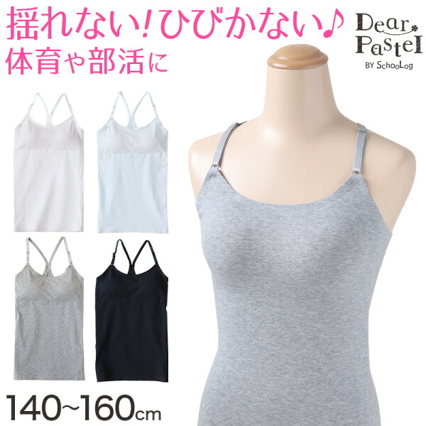 ジュニア 下着150 みんな探してる人気モノ ジュニア 下着150 レディースファッション ジュニア 下着150 みんな探してる人気モノ ジュニア 下着150 レディースファッション