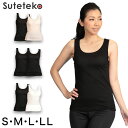 【11/25は抽選で最大100%Pバック】カップ付き タンクトップ カップ付きインナー 2枚組 S〜LL (ブラトップ 下着 ランニング ランニングシャツ 機能...