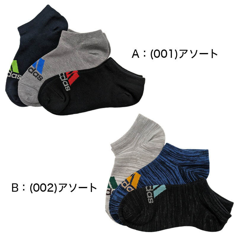 アディダス キッズ スニーカー丈ソックス 3足組 19-21cm〜23-25cm (靴下 子供 くるぶし ソックス ジュニア 男の子 adidas 福助 3足セット)