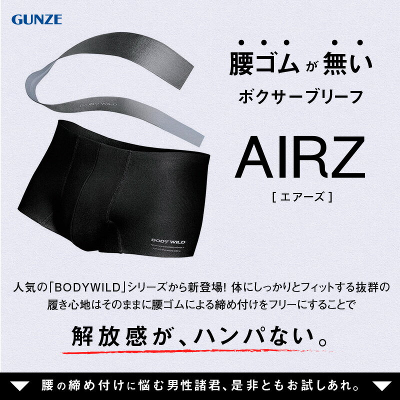 グンゼ ボディワイルド ボクサーパンツ メンズ...の紹介画像2