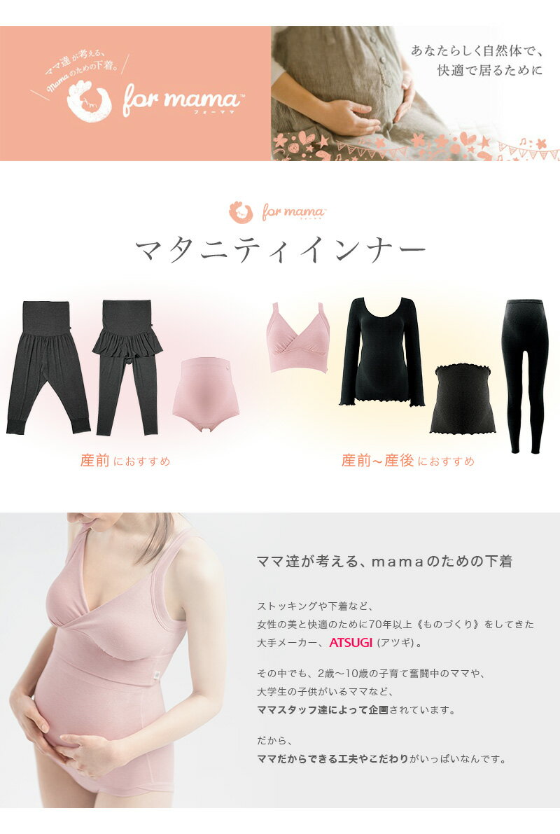 アツギ マタニティ レギンス スパッツ 産前 レイヤードボトム パンツ キュロット付...