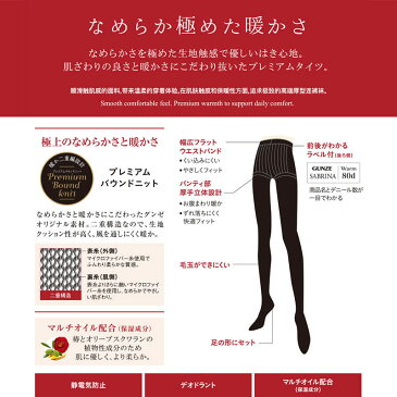 グンゼ サブリナ ウォームタイツ80デニール M-L・L-LL (グンゼ サブリナ 寒さ対策 タイツ 女性 保湿 毛玉防止 静電気防止 婦人)
