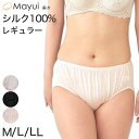 シルク ショーツ レディース パンツ スタンダード丈 M〜LL シルク100% 下着 大きいサイズ 女性 インナー レギュラーショーツ 冷えとり 大きめ 通年 ...