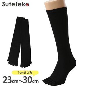 Suteteko 5本指靴下 ハイソックス丈 かかと直角仕上げ 23cm〜30cm (かかと直角 抗菌防臭 日本製 メンズ 大きいサイズ)