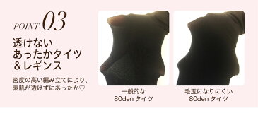 女の欲望 毛玉になりにくいレギンス 着圧 110デニール M-L・L-LL (着圧タイツ 引き締め 日本製 高密度)