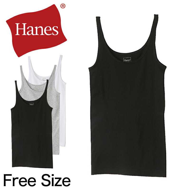ヘインズ タンクトップ レディース トップス キャミソール 綿 フリーサイズ (インナー 無地 シンプル カジュアル hanes ノースリーブ シャツ)【在庫限り】のサムネイル