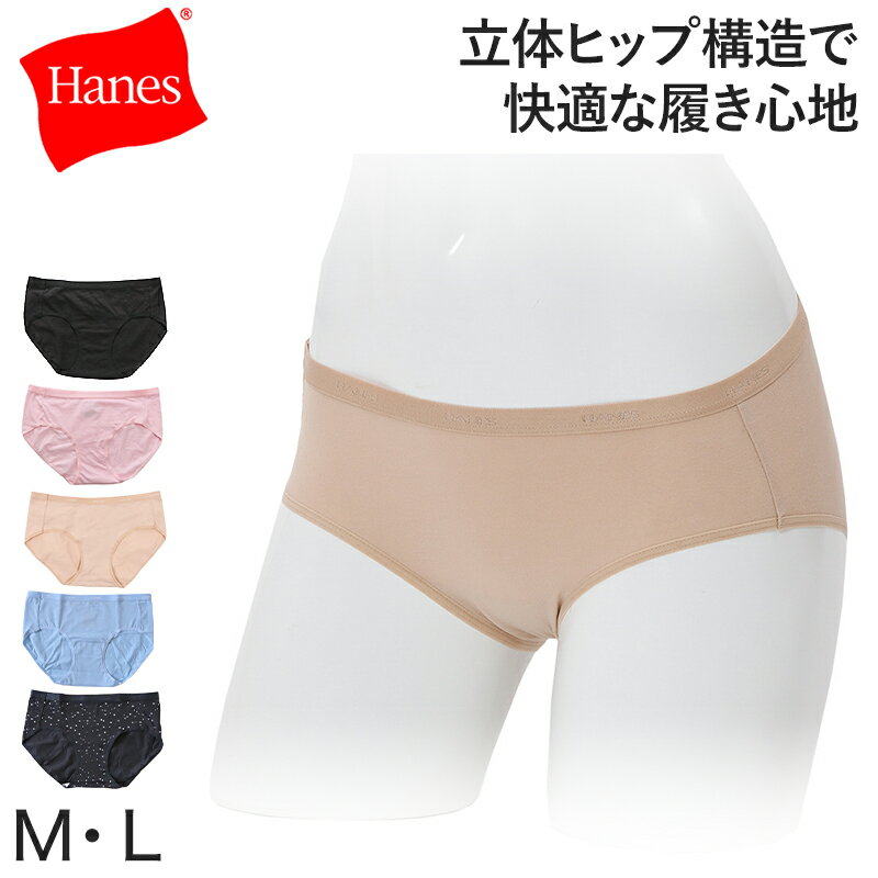 【11/5(日)エントリー＋複数購入でP10倍】ヘインズ コットンストレッチ レギュラーショーツ M・L (Hanes レディース インナー ショーツ 綿混 綿 コットン)