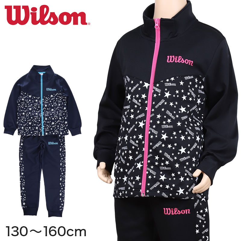 ウィルソン ジャージ ジュニア 上下セット 130cm〜160cm (wilson キッズジャージ スポーツ 子供 女の子 女子 星柄)