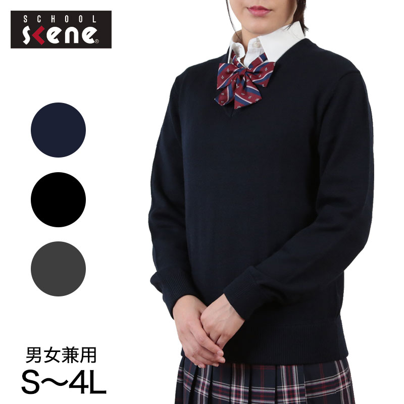 スクールセーター ウール混 女子 ニット セーター スクール S〜4L (スクールニット 男子 レディース 学生 制服 中学生 高校生) (送料無料)【取寄せ】