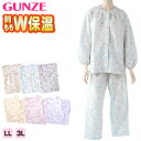 グンゼ ホットマジック 婦人 W保温 長袖 長パンツ パジャマ レディース LL 3L 大きいサイズ あったか 冬用 防寒 部屋着 ルームウェア セットアップ 上下セット 保温 発熱 快適 着心地 柔らかい シンプル 無地 ギフト プレゼント 冷え対策 母の日 敬老の日 (送料無料)