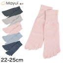 シルク 5本指ソックス 靴下 レディース 22〜25cm 五本指 ソックス 冷えとり 冷え性 くつした 通年 冷え取り靴下 ショートソックス 5本指靴下 ルーム...