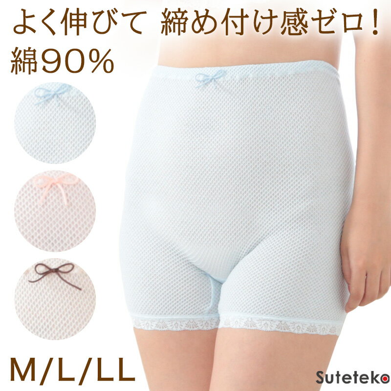 3分丈 ショーツ 深ばき レディース M～LL (深履き ロングショーツ 綿 下着 女性 インナー 丈長 お腹 すっぽり 日本製 冷えとり 締め付けない ゆったり パンツ)