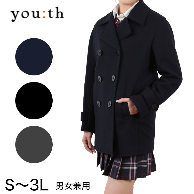 【要エントリー★12/5は抽選でポイントバック!】スクールコート ピーコート メルトンコート 男女兼用 S〜3L ( 学生 制服 Pコート ウール混 防寒 ネイ...