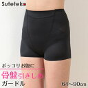 骨盤 ガードル 補正 下着 レディース 64〜90cm 骨盤ガードル スタンダード ショーツ 一枚履き 補整 インナー ぽっこりお腹 引き締め 64cm 70cm 76cm 82cm 90cm(4)